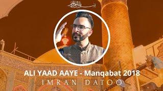 Mola Ali Manqabat 13 Rajab Ali Yaad Aaye 2018 Imran Datoo 2018