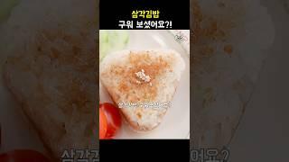 역시 구우면 맛있지!! #간단요리