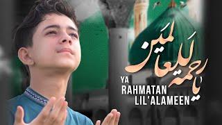 Rahmatun Lil Alameen ماهر زين - رحمة للعالمين | Muntazir Hasan Nagri | Maher Zain | New Naat 2024