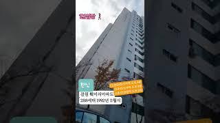 #1분임장 #잠원훼미리아파트 #서초구 #잠원동 #서울걷기 #구석구석
