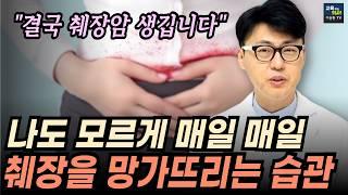 췌장암 자가진단 테스트.  몸이 보내는 췌장암 오기전 마지막 신호. 당장 확인하세요.