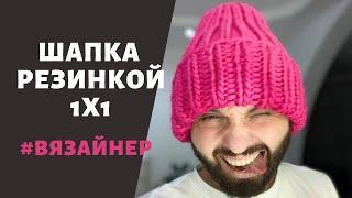 Классическая шапка резинкой 1х1 из перуанской шерсти) Вязайнер!