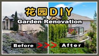 DIY Garden Renovation｜One novice builds two retaining walls and seventeen steps