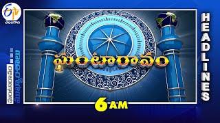 6 AM | 20th October" 2024 | Ghantaravam | News Headlines | ETV Telangana