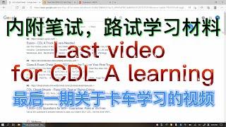 last video for truck learning美国纽约卡车学习的最后一个视频