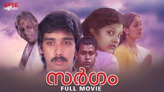 Sargam Malayalam Full Movie | Hariharan | Vineeth | Manoj K. Jayan | Rambha