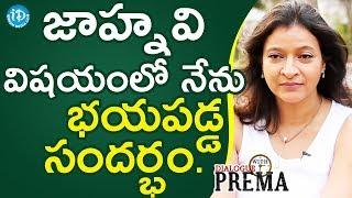 That Was The Moment I Worried A Lot About Jhanavi Swaroop - Manjula Ghattamaneni || Dialogue