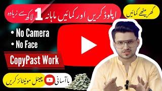 How to Earn Money From YouTube With Monetization | Upload Videos & Earn Money | Expose Point