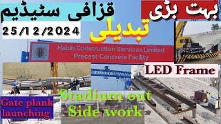 Pakistan cricket stadium renovation Gaddafi Stadium renovation today latest update 25/12/2024#lahore