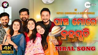 Pancha Mora Brihaspati | Zee Sarthak | Sasu Nuhe Se Sunami Jhada | New Odia Movie Song