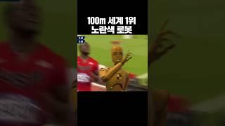 노란색 로봇