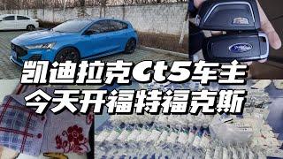 体制内打工人开什么车‖女性视角的两厢小钢炮一日体验‖不会有人和我一样今天还在上班吧