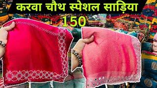 60 ₹ में साड़ी 600 में 10 साड़ी | Saree Manufacturer in Surat | Saree Wholesale market in Surat