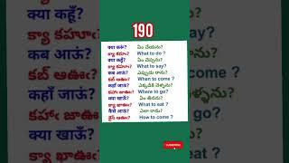 Learn hindi telugu english language # #like #spokenhindi #youtubeshort #shortvideo #yt#subscribe#yt