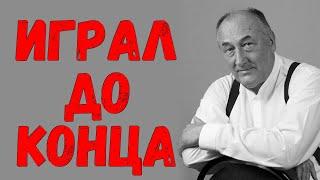 Дал спектакль и ушел навсегда! Борису Клюеву было тяжело, но он выходил на сцену