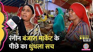 Gurugram के Banjaara Market के पीछे छिपे इस सच को कोई नहीं बताएगा, दुकानदारों की बातें सुन…सोचेंगे!