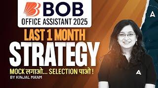 Bank Of Baroda Recruitment 2025 | BOB Office Assistant 1 Month Strategy | By Kinjal Mam