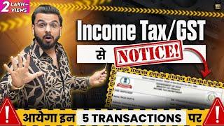 Income Tax & GST से Notice आयेगा इन 5 Transactions पर | Financial Education