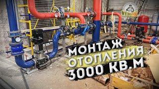 Монтаж отопления на мебельном производстве 3000 кв м