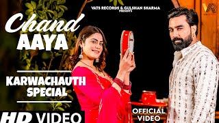 Karwachauth Special : Chand Aaya | Armaan Malik | Kritika MaliK | Karwachauth Song | Hindi Song 2024