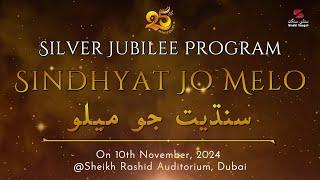 Promo | Sindhyat Jo Melo | Dubai | Silver Jubilee Event