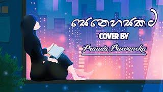 Prauda Buwaneka | Senehasakata ( සෙනෙහසකට ) Cover