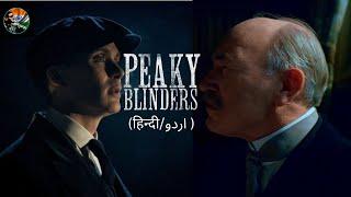 Peaky Blinders in Hindi | Ardan Sharma | Thomas Shelby