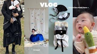 vlog. 90일-150일 아기 육아 브이로그+블랙 러버 엄마의아기옷 추천 실내복.외출복 / 셀프 100일 촬영. 드디어 침대 변경 / 뒤집고 발잡고 귀여운 변화들