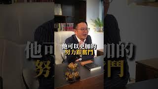 成功者慾望很強的原因 #慾望 #動力 #成功 #DFP領袖學苑 #徐壽鴻院長