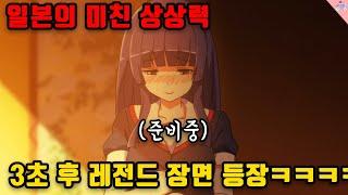 [일싸천리] 이 영상 누르고 정확히 3초 안에 놀라게 해드리겠습니다.