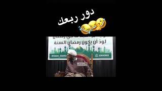 هتمووووت ضحك على الشيعة 