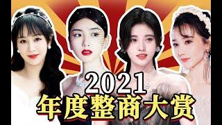 颜值分析：2021年度整商排行榜！说出你喜欢的王者选手【桃子看脸美学设计】