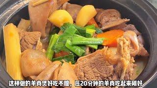 天冷了这锅广式羊肉煲要多吃，补而不臊，营养美味，可用来打火锅