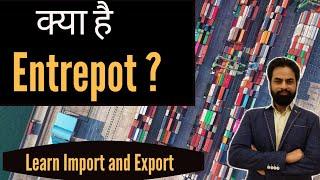 What is ENTREPORT? #import #export #business