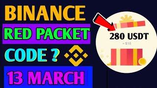 red packet code in binance today | binance red packet code today | red packet code today 13 March