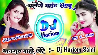 चलेंगे माउंट आबू Dj RemixNew Meena Geet Dj Remix Instagram Trending Song️Dj Hariom Saini