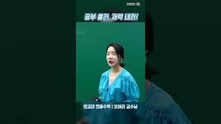 [김영편입] 편입공부 vs 체력기르기! 운동광 오아리가 딱 정해드립니다.