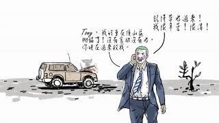 漫画王360°《打书》 - 《世界很好，我们很糟：人类捡屎篇》01