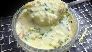 Delicious Lachchedaar Rabdi /लच्छेदार रबड़ी बिल्कुल हलवाई की तरह