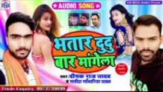 Deepak Raj Yadav ka new song 2020 सबसे हटक ये भोजपुरी खोरठा झुमटा भतार दुदु बार मांगेला