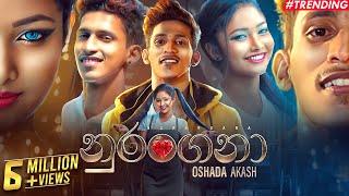 Nurangana (නුරංගනා) - Oshada Akash Official Music Video