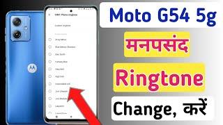 moto g54 5g ringrone change /moto g54 5g mein ringtone kaise set kare/moto g54 5g ringtone setting