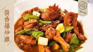 State Banquet Master Chef’s stir-fry chicken! Tender and tasty! How to make master stock?