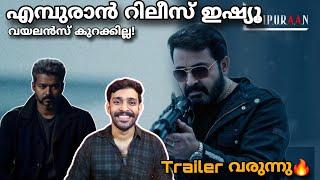 Empuraan Trailer & Release Date | Mohanlal Prithviraj Vijay Kattalan Movie JM Cinema Journey