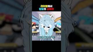 눈꽃별이 생각하는 망묘의 값어치