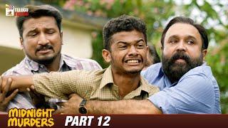 Midnight Murders Latest Telugu Movie 4K | Kunchacko Boban | Ramya Nambeesan | Part 12 | TeluguCinema