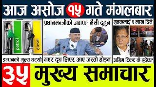 Today news l news nepali news today aajako taja khabar nepali आज देशभरका समाचार