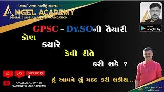 GPSC - Dy.SOની તૈયારી કેવી રીતે કરવી ? -ANGEL ACADEMY BY 'SAMRAT' SAMAT GADHAVI