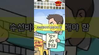 일본 사람들은 주택 집을 사지 않고 월세로 사는 이유는? #일본 #일본부동산 #일본아파트