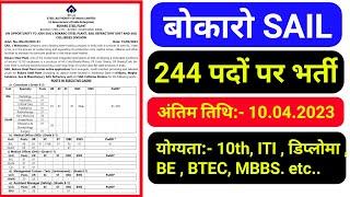 #sail bokaro recruitment 2023 , #sail bokaro steel plant  technician operator, mining 244 post 2023